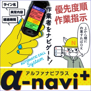 α-navi+